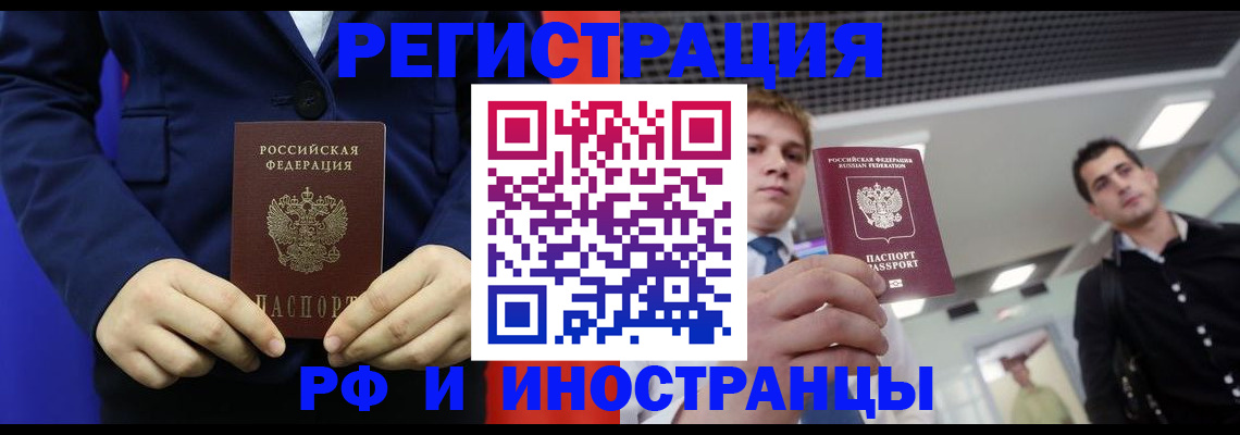 где прописаться в Семёнове