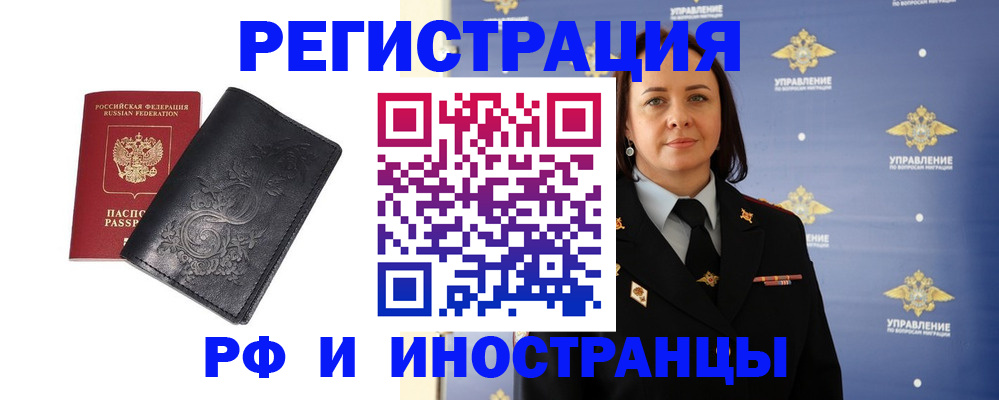 временная регистрация адрес в Семёнове