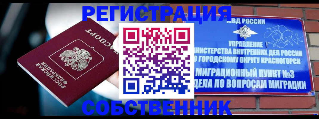 прописка иностранных граждан в Семёнове